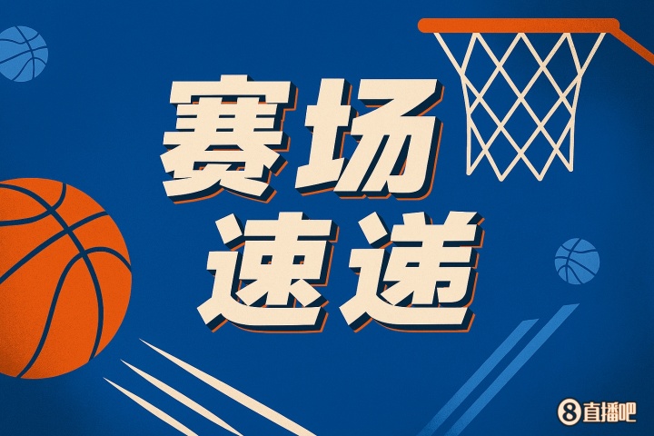 ?菲利波夫斯基图希卡位抱摔 裁判回看之后未升级 普通犯规