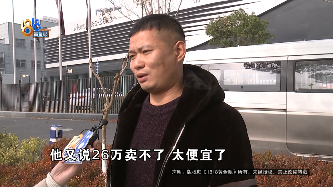 男子想买“奔驰”回家过年，签了字转了定金后被店员告知：太便宜，卖不了！