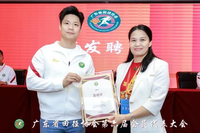 乐鱼体育娱乐-苏炳添，当选新职